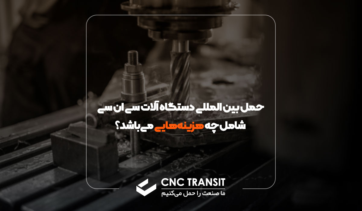 cnctransit.ir