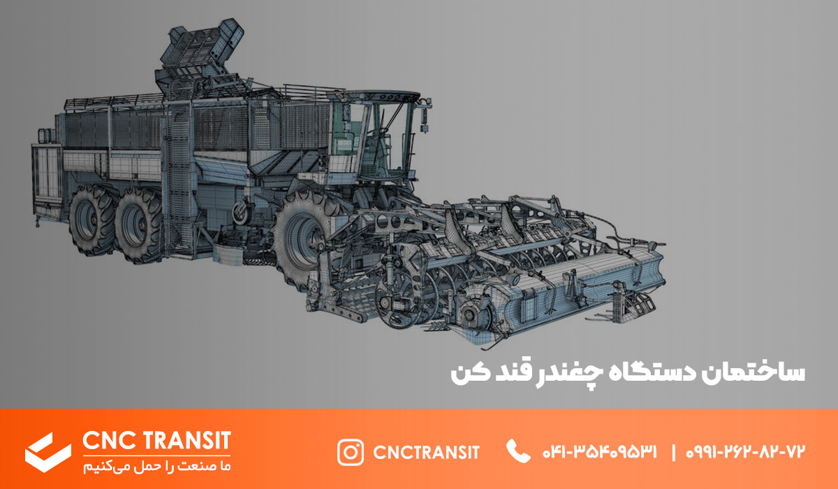 خرید دستگاه آلات فقط از cnctransit.ir 