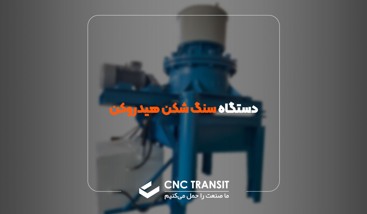 hydrocone crusher machine