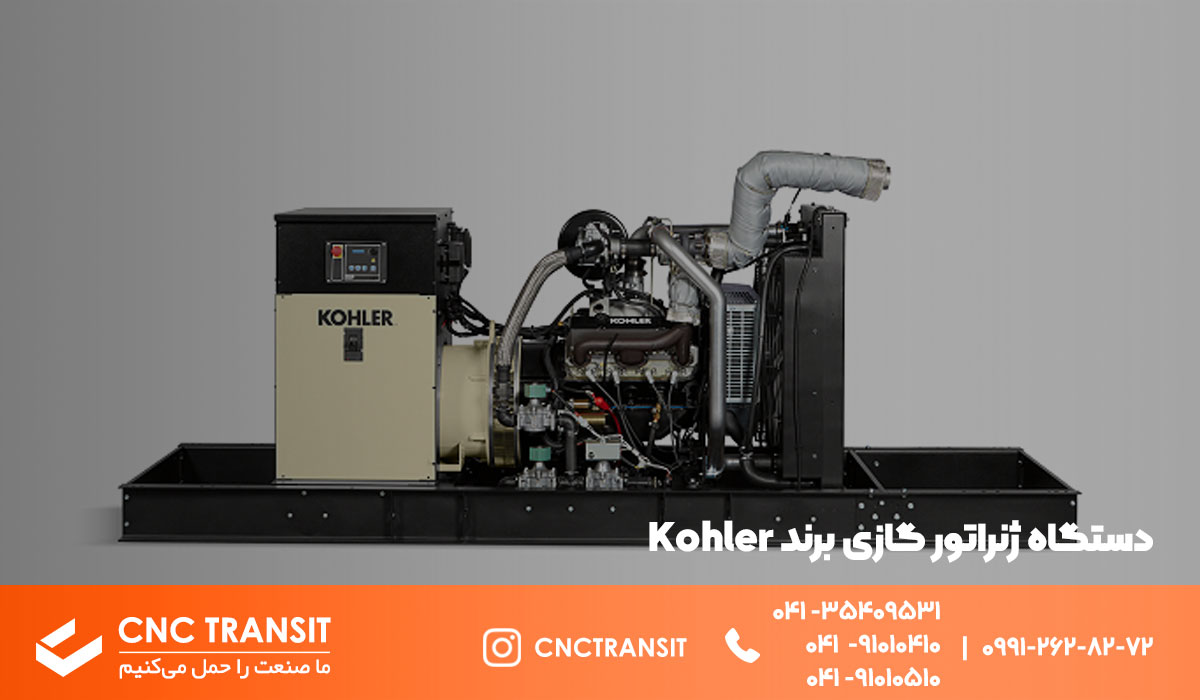 ژنراتور گازی برند Kohler