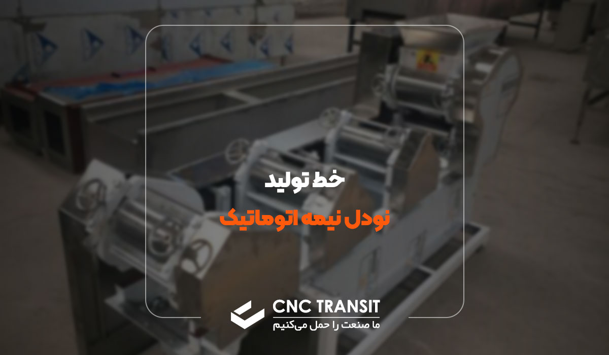 cnctransit.ir